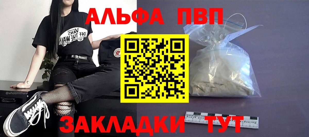 APVP СК  Альфа ПВП СК КРИС  Alpha PVP СК  Alfa_PVP  Якутск  хочу   Вход с VPN 