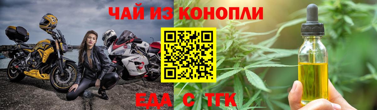 Якутск  Еда ТГК конопля  Вход с VPN 