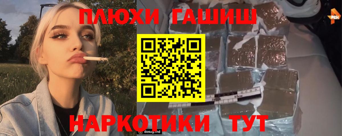 ГАШ ice o lator  ГАШ  Гашиш Ice-O-Lator  Якутск  Вход с VPN 