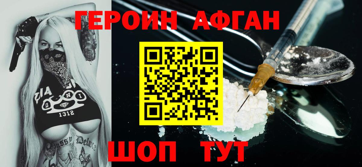 Якутск  ГЕРОИН VHQ  Вход с VPN 