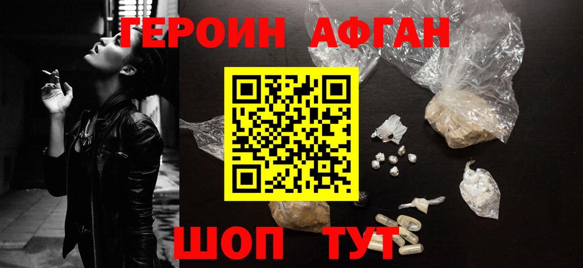 ГЕРОИН герыч Якутск