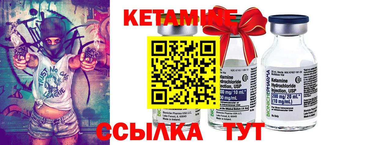 Кетамин ketamine Якутск