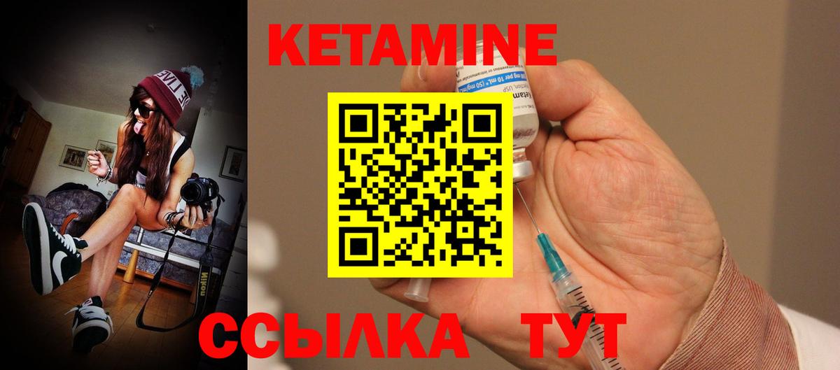 КЕТАМИН ketamine  КЕТАМИН VHQ  Вход с VPN  Якутск 
