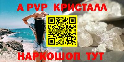 гидра Волжский