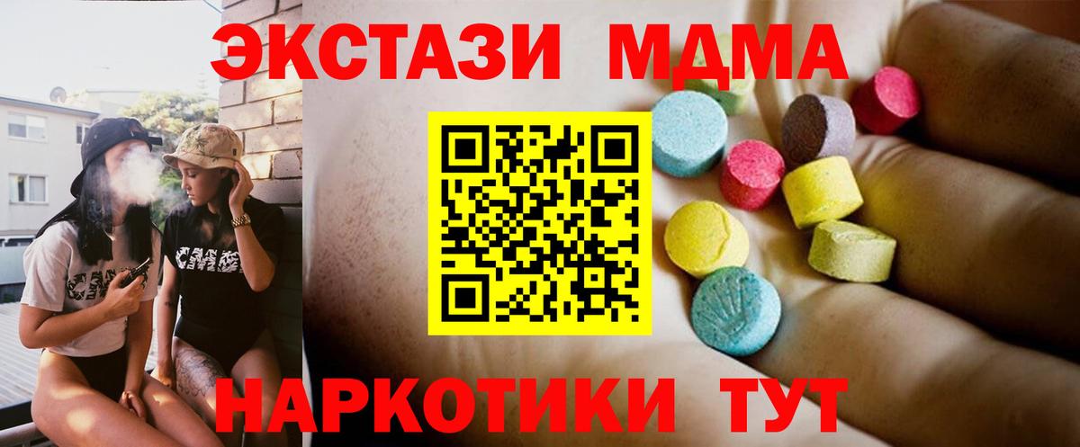 MDMA  МДМА Molly  Вход с VPN  Якутск 