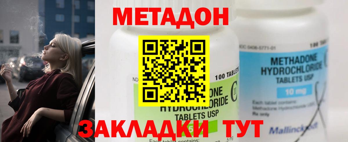 Метадон мёд Якутск
