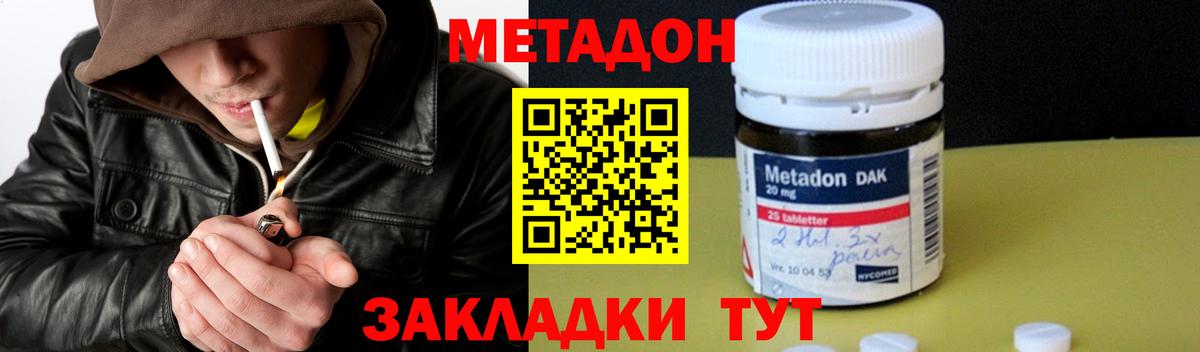 МЕТАДОН methadone  kraken ССЫЛКА  Вход с VPN  Якутск  Метадон белоснежный 