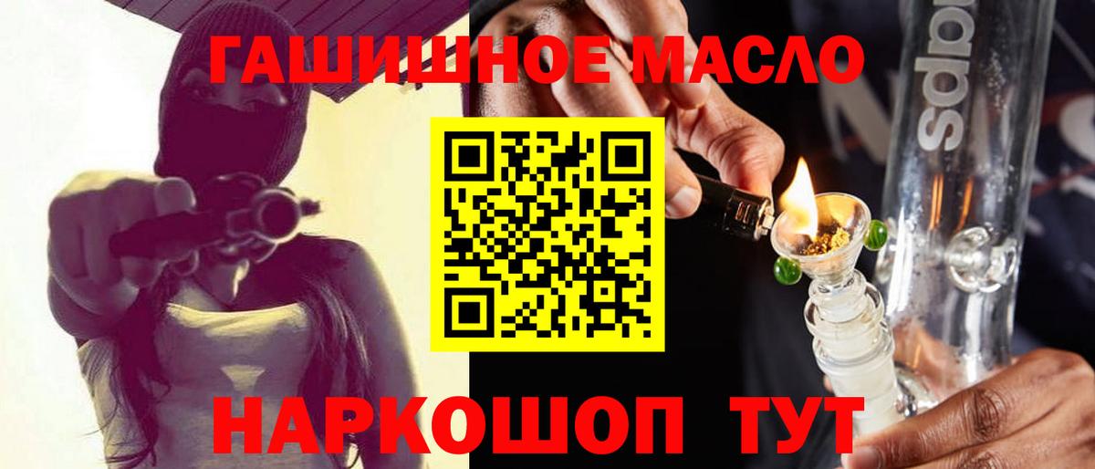 Якутск  ТГК концентрат  Дистиллят ТГК THC oil  Вход с VPN 